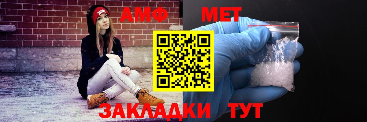 АМФЕТАМИН VHQ Слободской