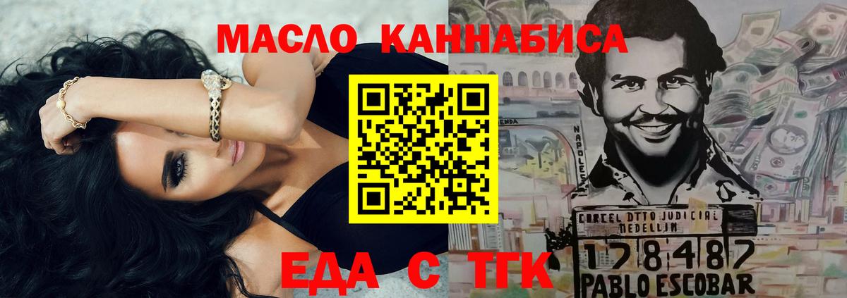 Слободской  Еда ТГК марихуана  Вход с VPN 