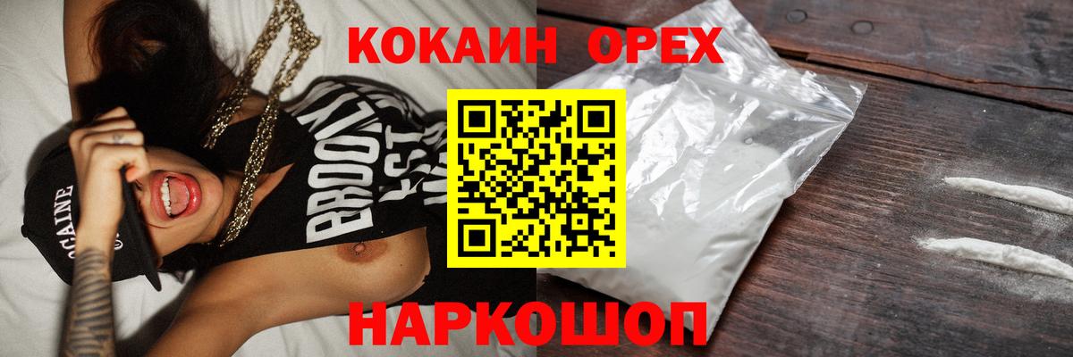 Кокаин 97%  Вход с VPN  Слободской  КОКАИН 98% 