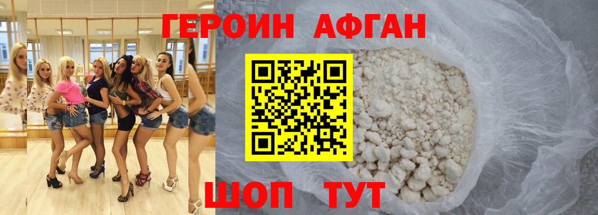 Слободской  ГЕРОИН  Вход с VPN  ГЕРОИН Афган 