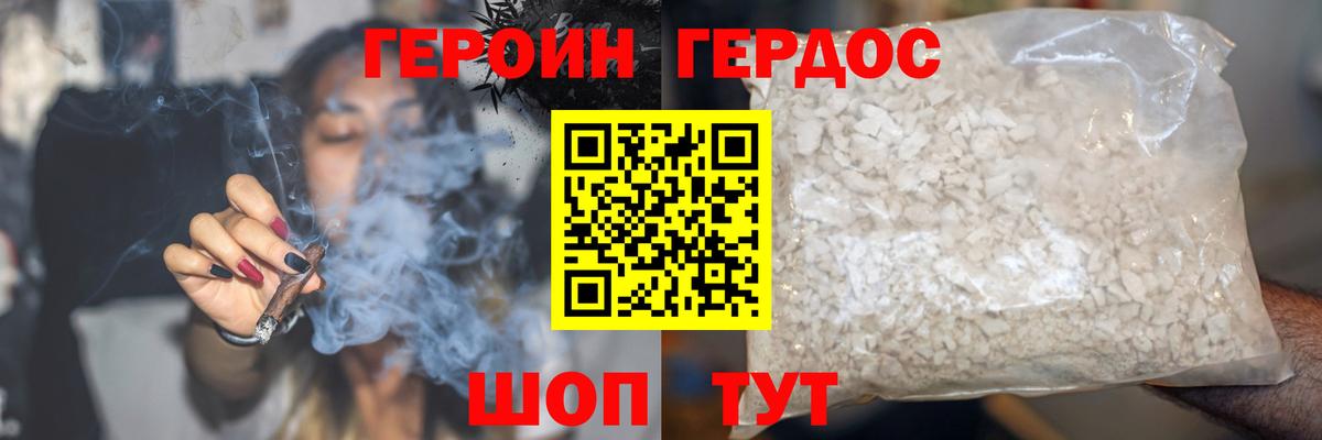 Героин VHQ Слободской