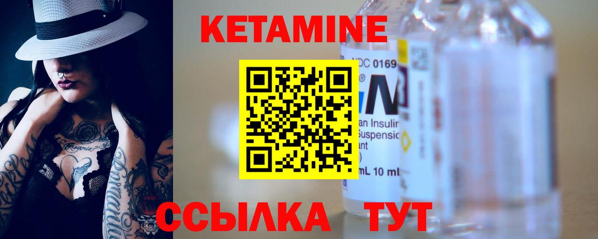 Слободской  Кетамин ketamine  Вход с VPN 