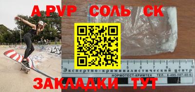 альфа пвп Тула