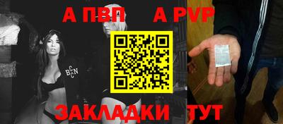 альфа пвп Тула