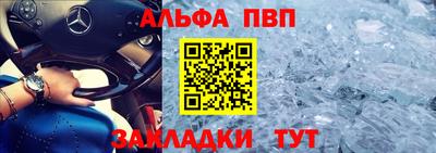 альфа пвп Тула