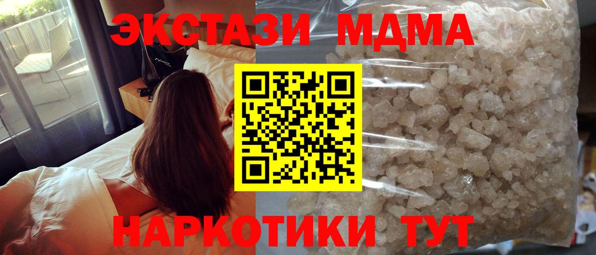 Слободской  MDMA VHQ  MDMA crystal  Вход с VPN 