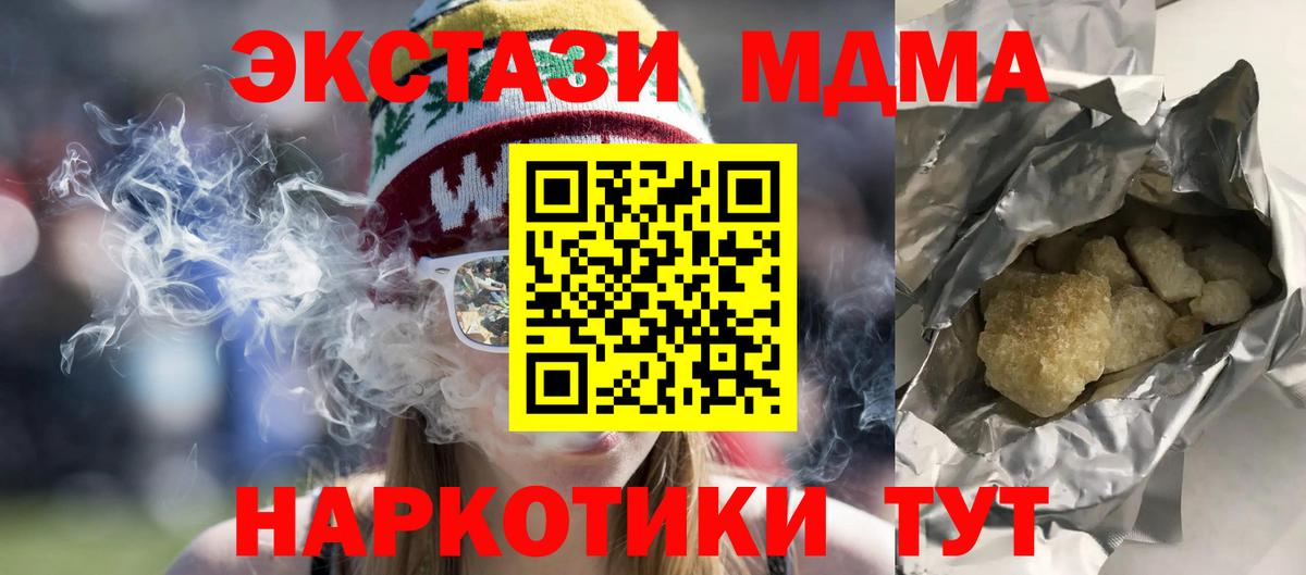 МДМА crystal Слободской