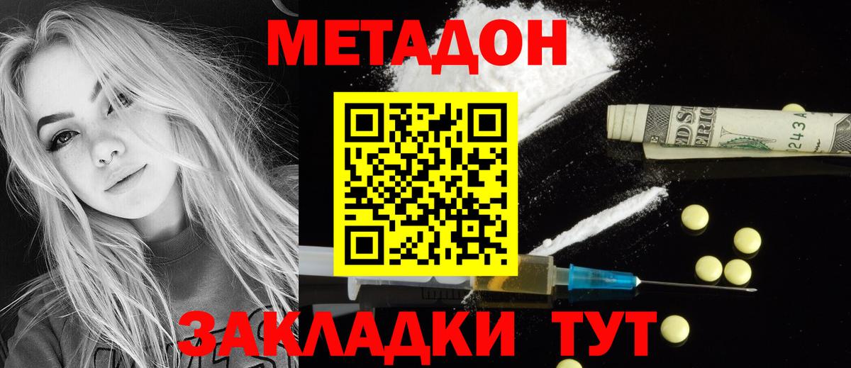 МЕТАДОН мёд  Метадон мёд  Слободской  Вход с VPN 