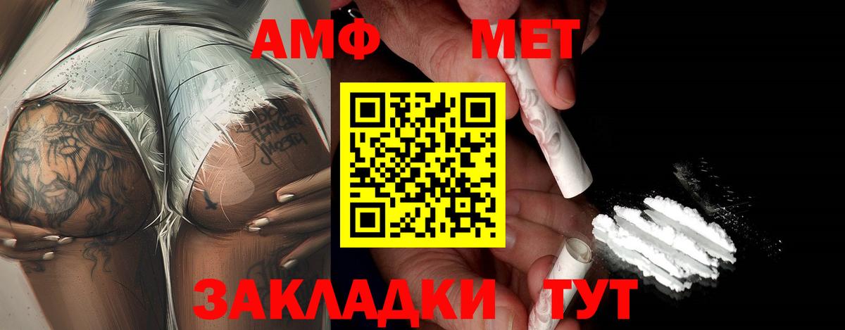 Первитин винт Слободской