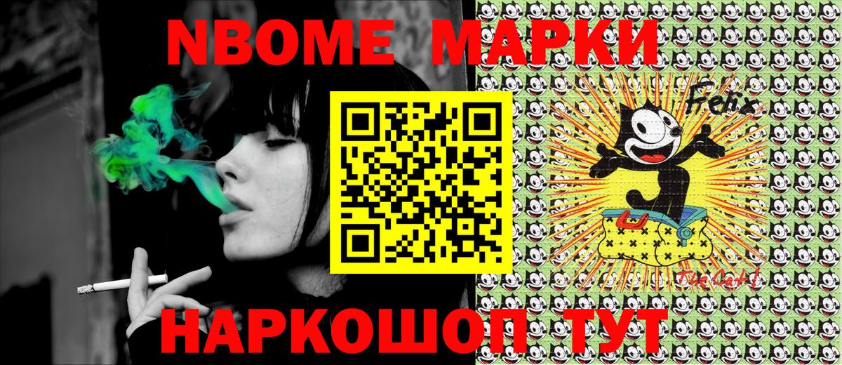 Слободской  Марки NBOMe 1,5мг  Вход с VPN 