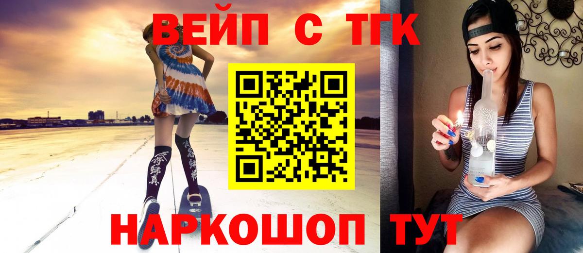 Дистиллят ТГК гашишное масло Слободской