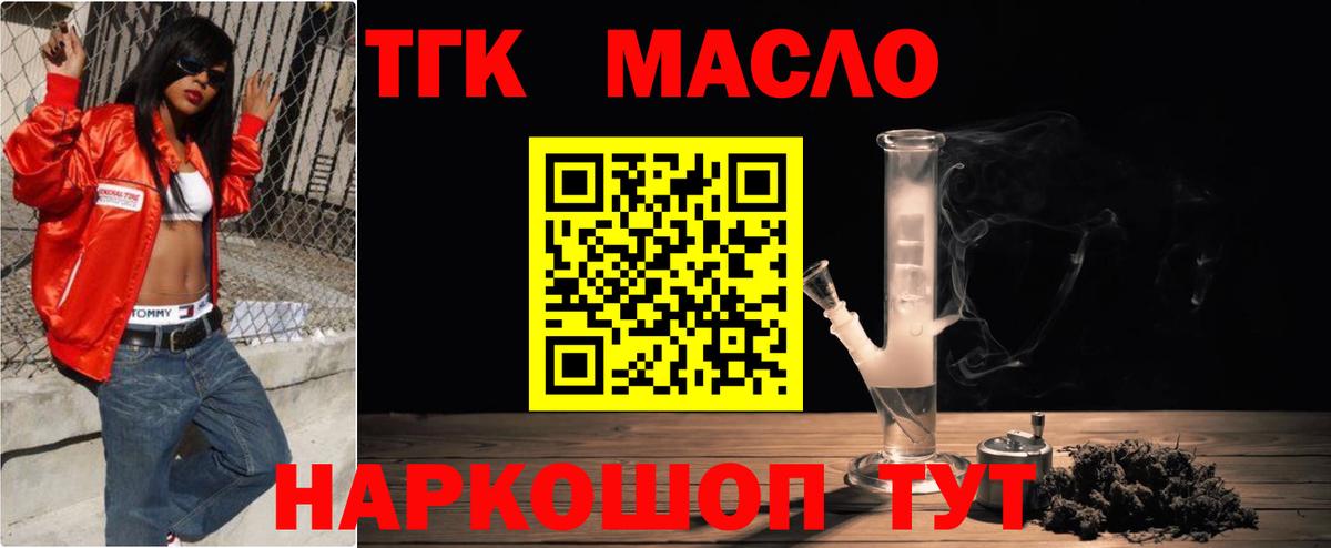 Слободской  ТГК концентрат  Дистиллят ТГК Wax  Вход с VPN 