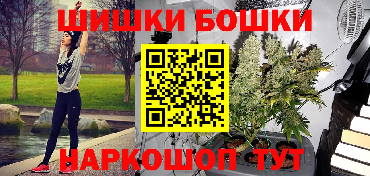 Бошки Шишки Bruce Banner  Каннабис планчик  Вход с VPN  Слободской 